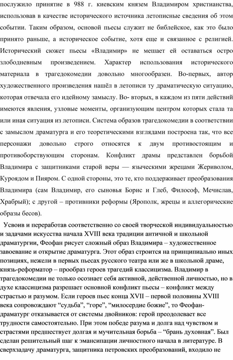 В качестве исторического источника для учебно исследовательского проекта нельзя использовать