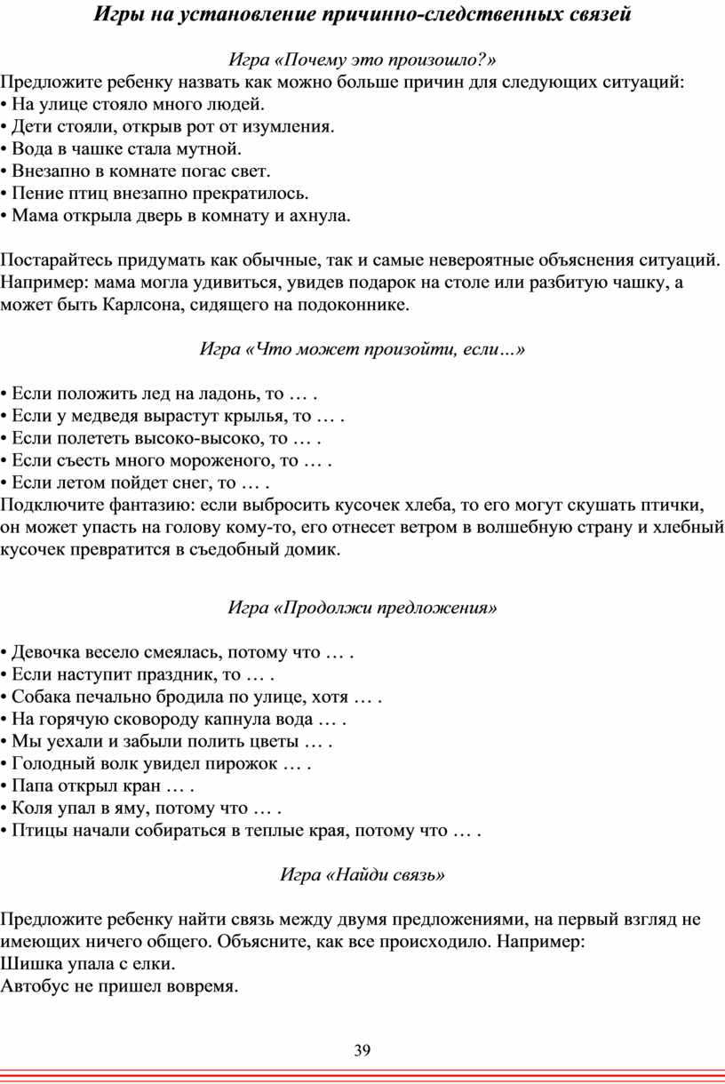 Папка для индивидуального психолого-педагогического обследования ребёнка  старшего дошкольного возраста на готовность к о