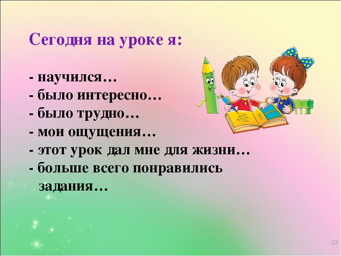 Что узнали чему научились в 1 классе школа россии презентация 4 четверть