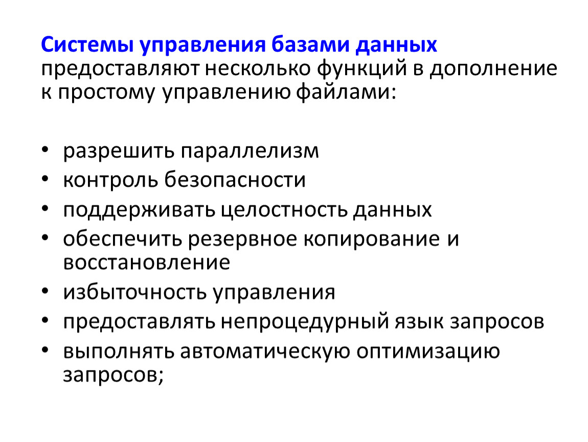 Термин поли. Роли и ответственности в целостности данных. Простое управление. Что вы понимаете под целостностью данных.