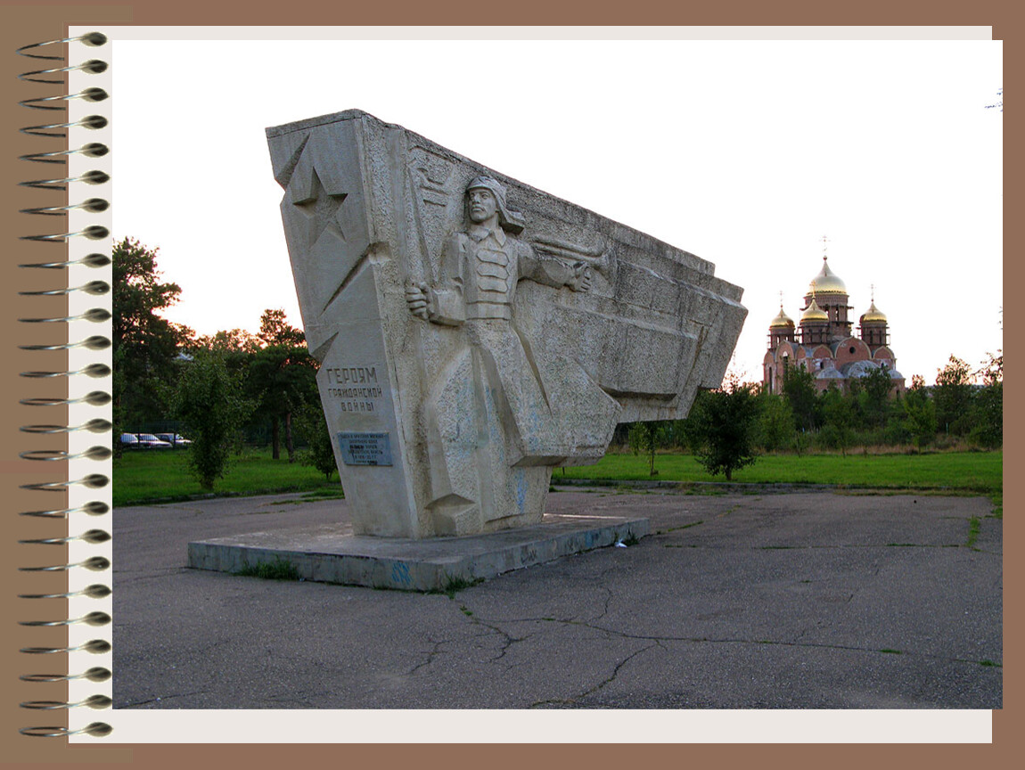 Георгиевский ставропольского края. Памятники города Георгиевска. Георгиевск город Ставропольский край. Памятник героям гражданской войны Георгиевск. Памятник комсомольцам Георгиевск.