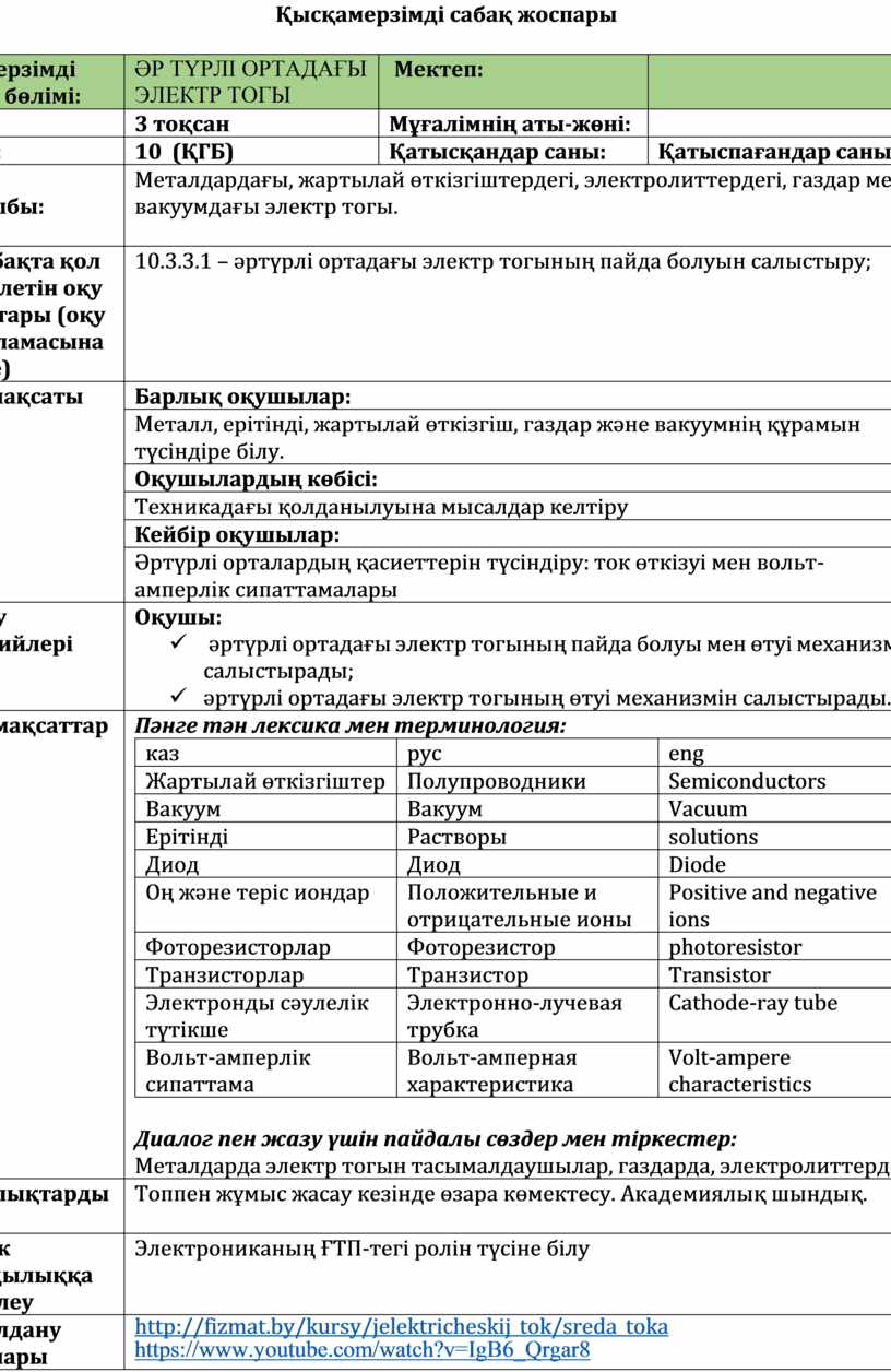 Шаблон презентации тогу