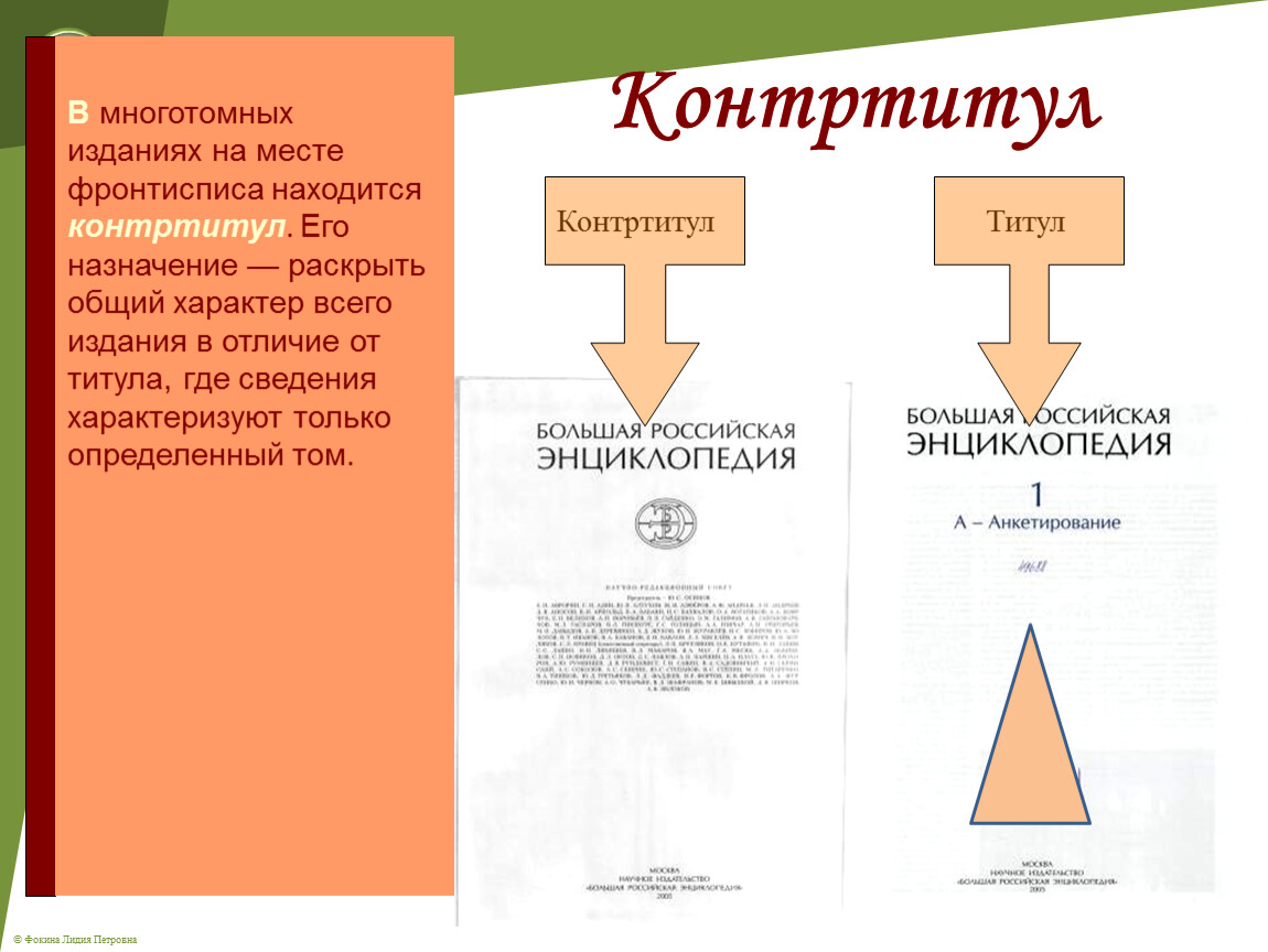 Что такое авантитул картинки