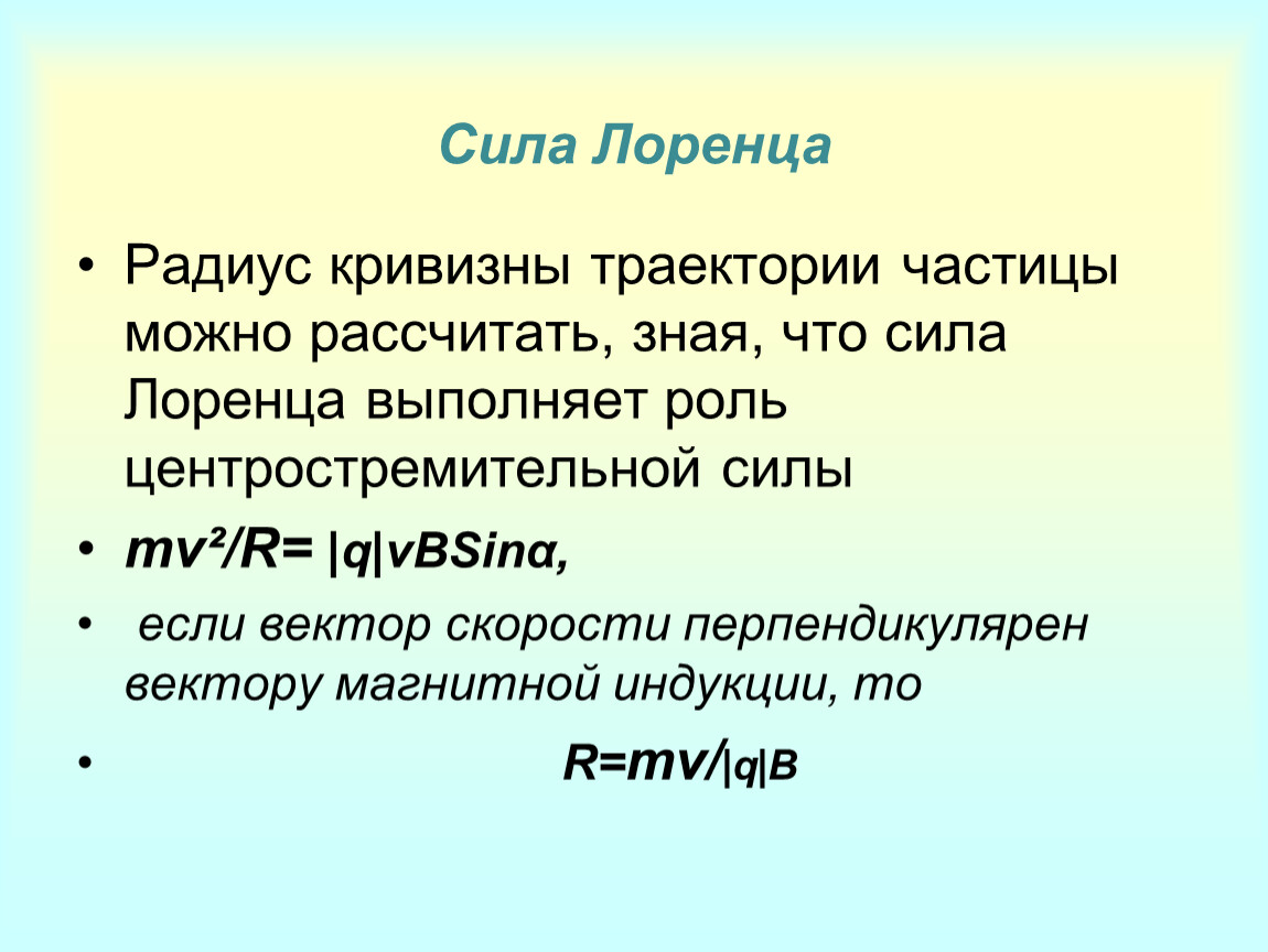 Почему план лоренца не сработал