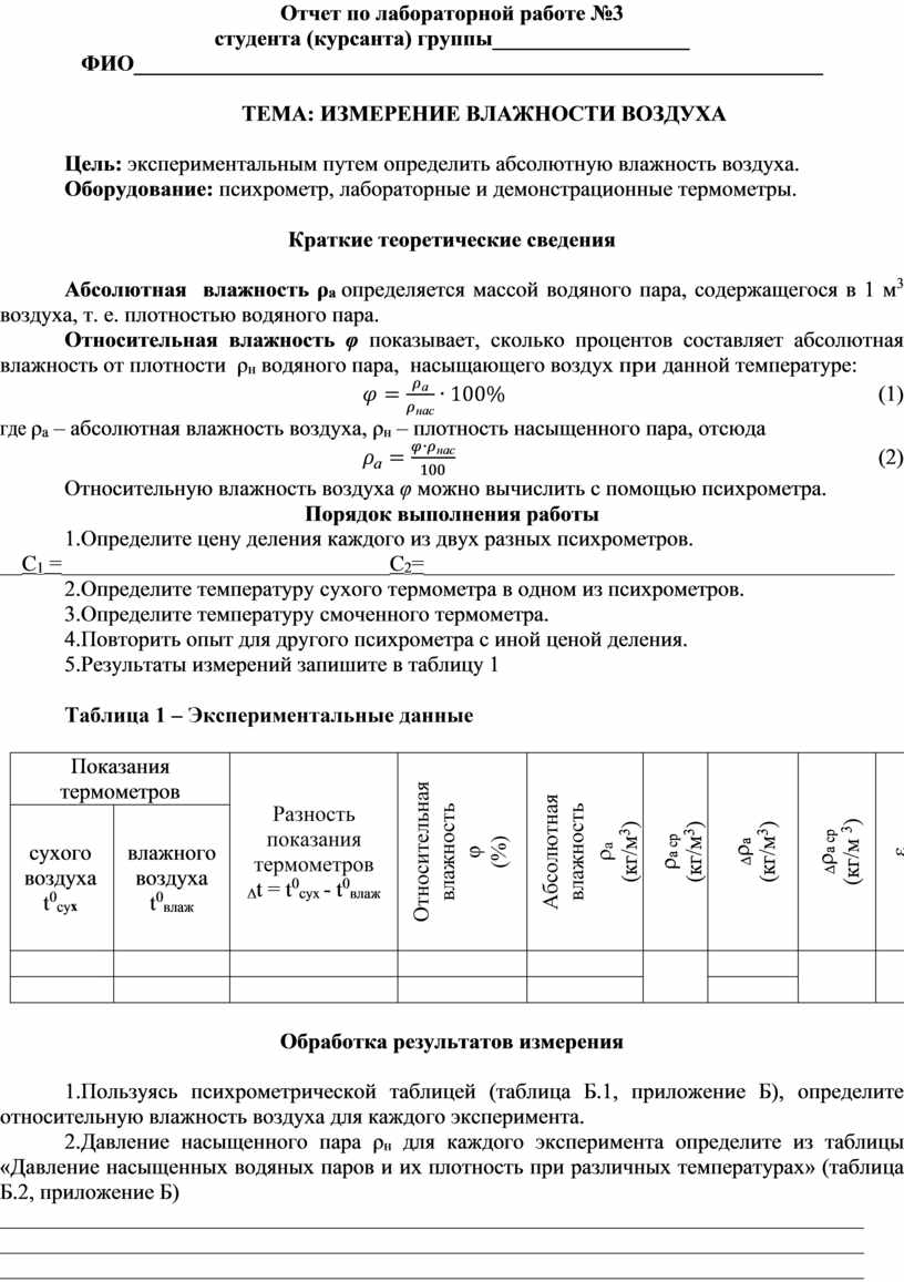 Отчет по лабораторной работе 1 учимся выбирать тип компьютера