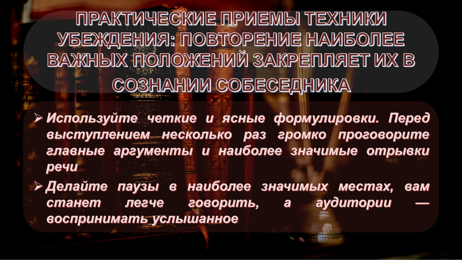 Практические приемы. Практические приемы игры в ладейных окончаниях.