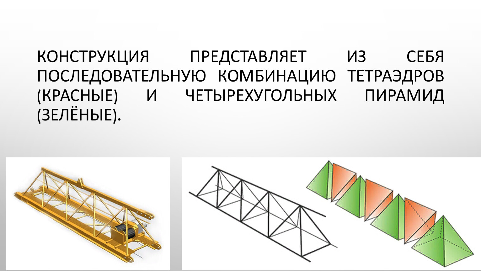 Конструкция представляет собой. Представлять собой конструкция примеры.