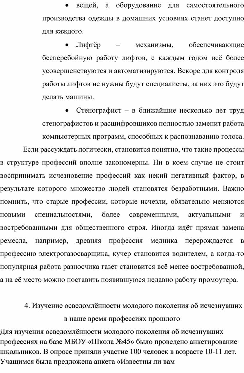 Лифтёр – механизмы, обеспечивающие бесперебойную работу лифтов, с каждым годом всё более усовершенствуются и автоматизируются