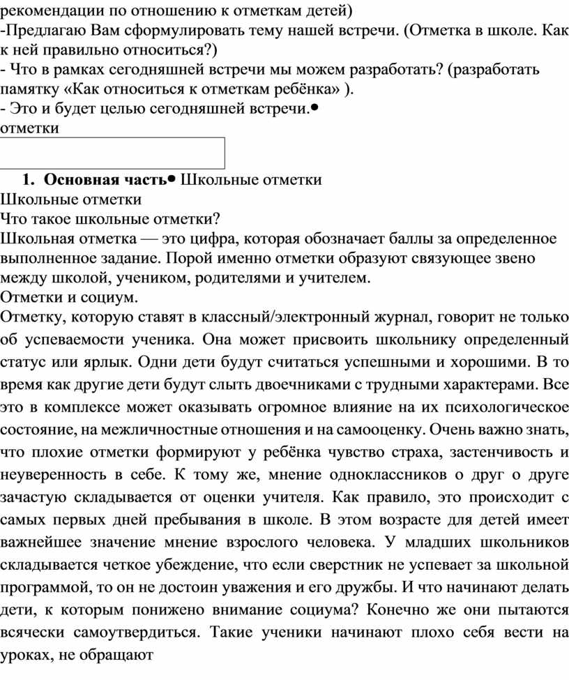 Предлагаю Вам сформулировать тему нашей встречи