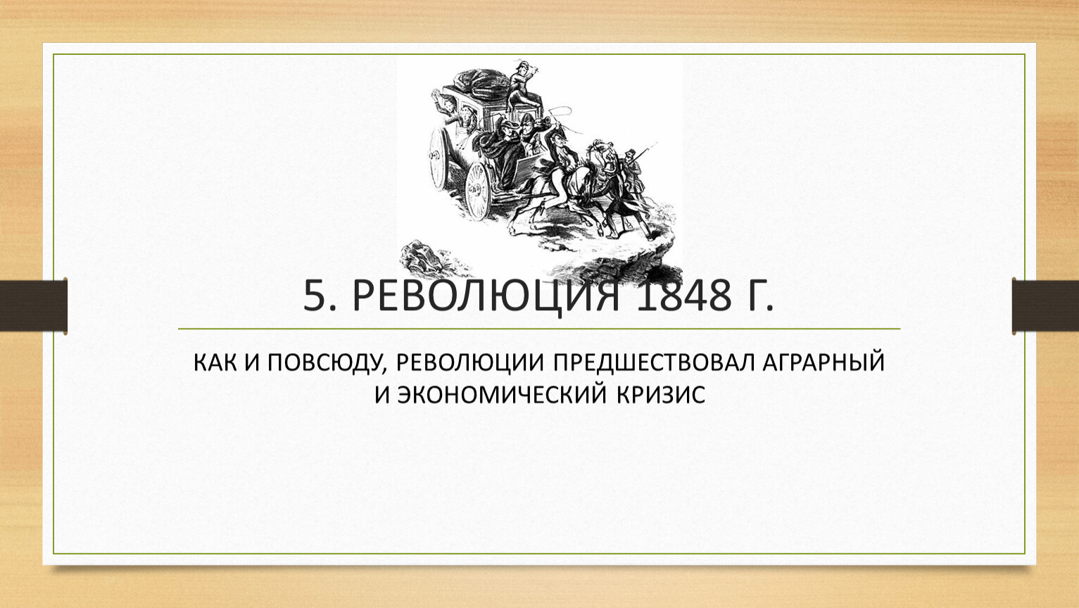 Монархия габсбургов и балканы в первой половине 19 века презентация