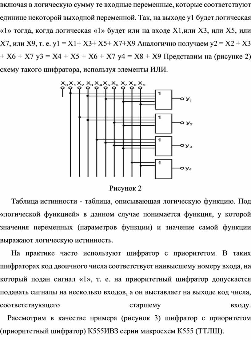 Чем будет отличаться упрощенная логическая схема двухъядерного процессора от упрощенной