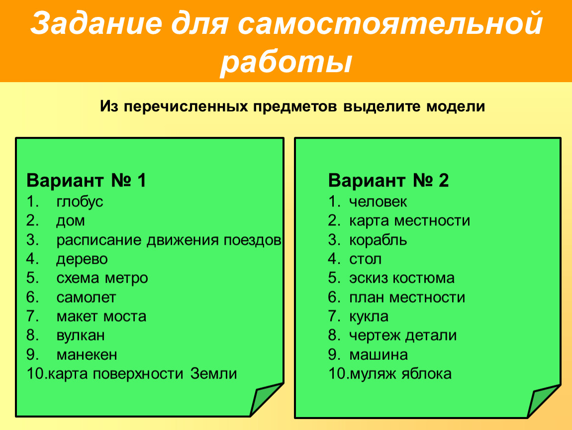 Какой из перечисленных предметов. Перечисление предметов. Перечислить предметы. Перечислить предметы уроков в 6 классе. Перечислите предметы по порядку в 7 классе..