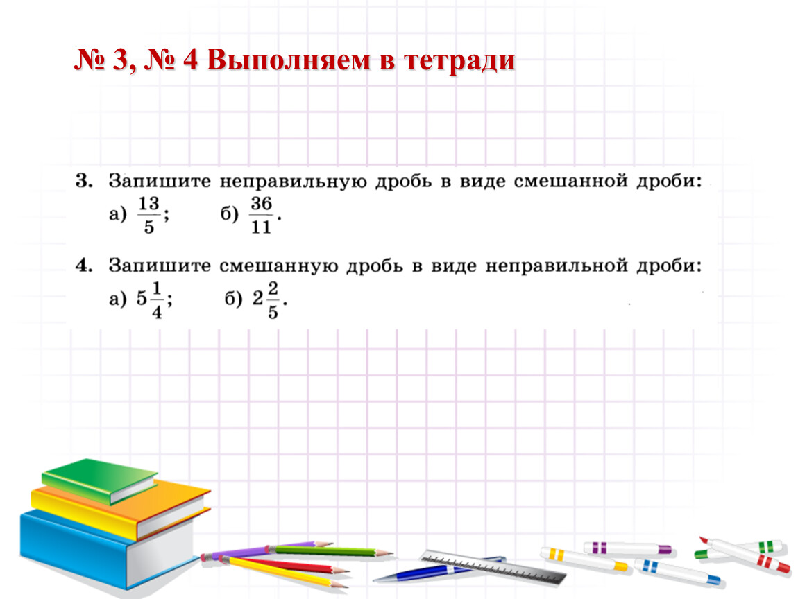 15 16 в виде смешанного числа