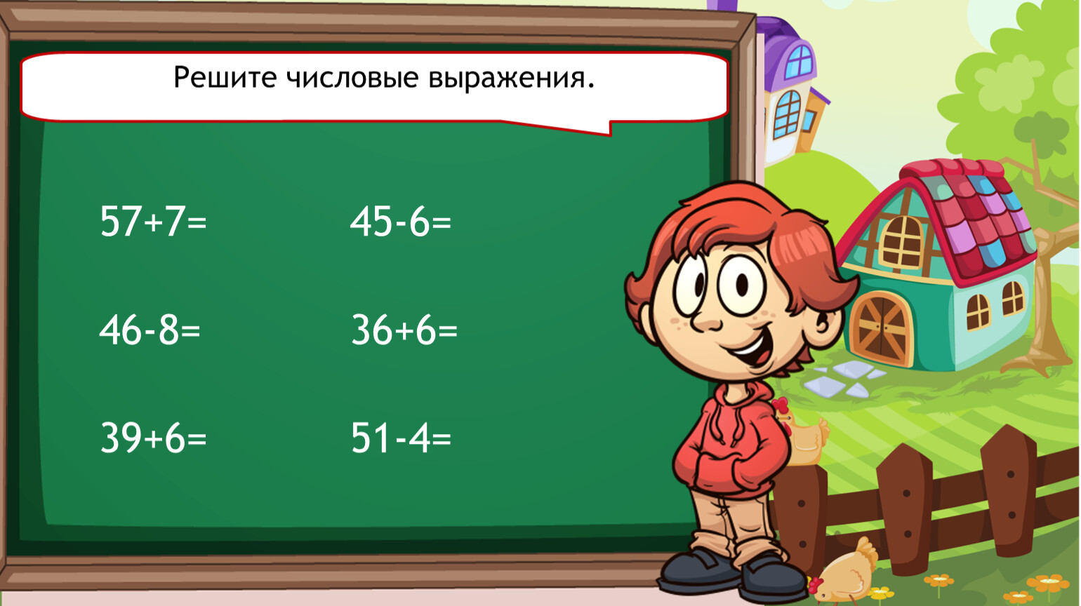 Урок математики 1 класс видео. Презентация по математике. Картинки по математике. Урок математики 2 класс. Урок по математике 2 класс.