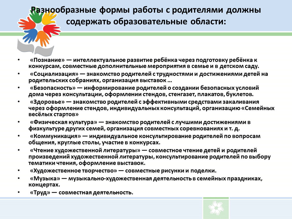 Вопрос ответ специалиста родителям. Вопросы родителям по семье на мероприятии.