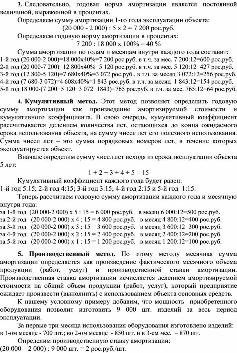 Норма дисконта является величиной в проекте