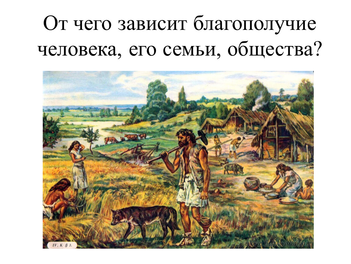Первый земледельцы появились в. Неолитическая революция земледелие. Древние земледельцы. Земледельцы неолита. Древние скотоводы.