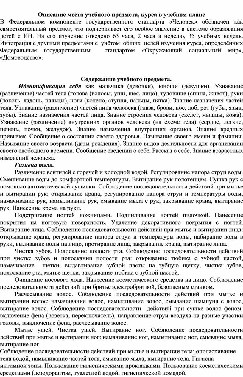 У первоклашек в учебном плане всего семь предметов для изучения сколько существует способов