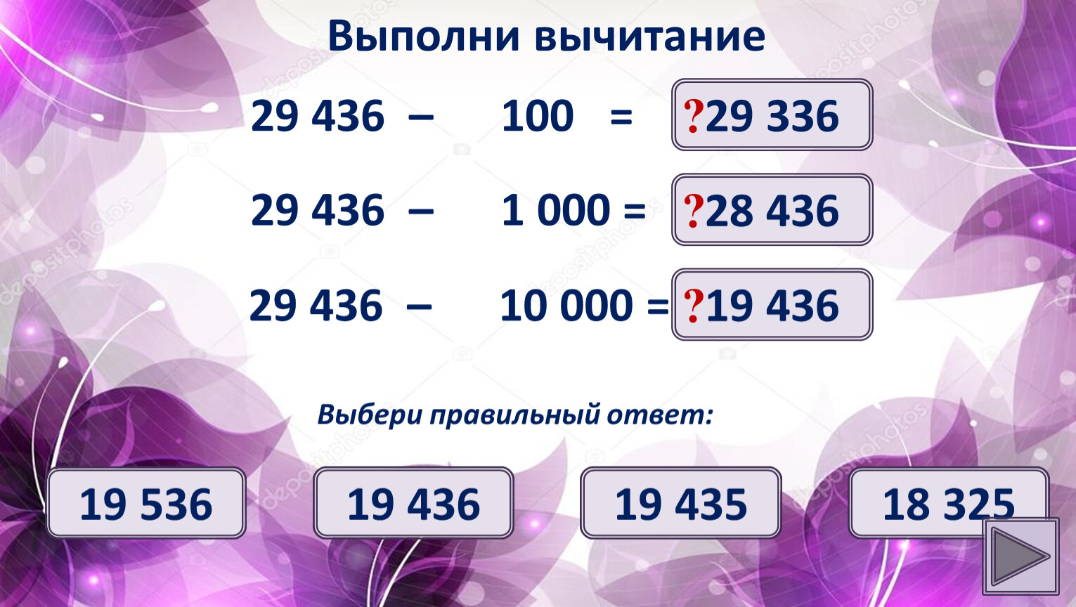 Выполни вычитание 8 17 17