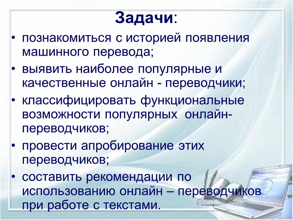 Трудности перевода юмор. Презентация перевод. Обнаружил что перевод. Определение слова перевод. Обнаружил что перевод.