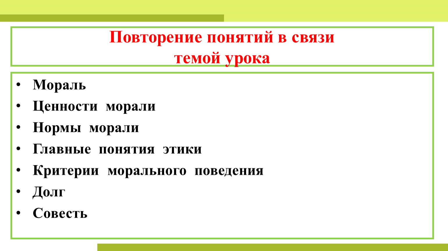 Технологическая карта урока в 8 классе на тему 