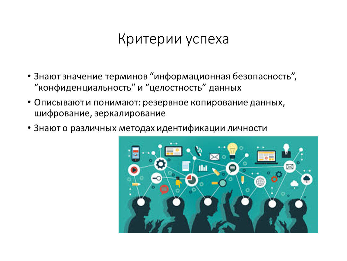 Целостность информации. Конфиденциальность, доступность, целостность данных. Информационная безопасность и целостность данных это. Целостность информации это в информационной безопасности. Свойства информации конфиденциальность доступность целостность.