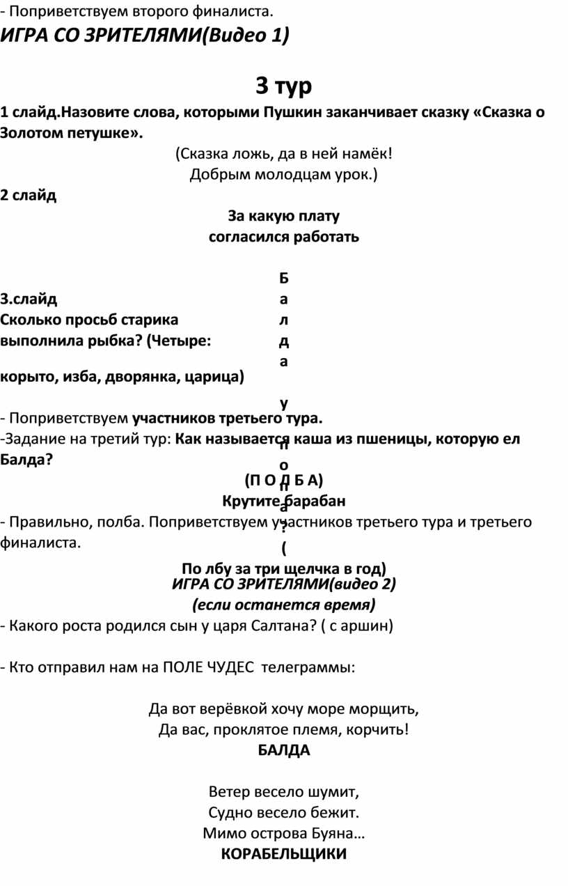 Урок внеклассного чтения в 5 классе 