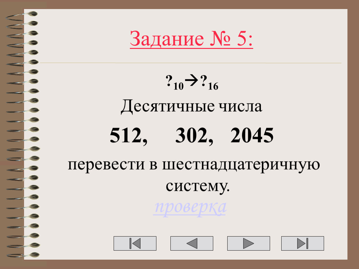 19 16 в десятичной системе. 14 16 В десятичной системе. 23с16 в десятичную. 23 Из шестнадцатеричной в десятичную. 41 16 В десятичную систему.