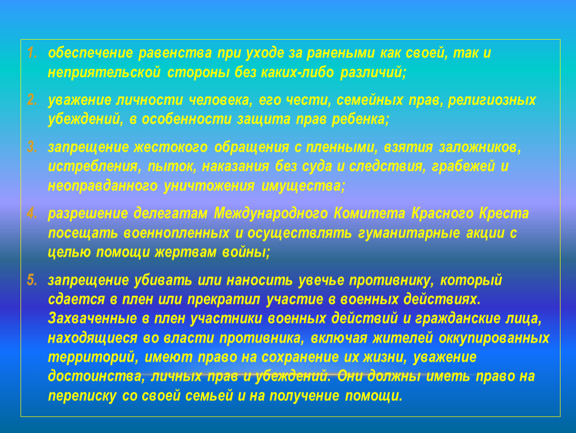 Военнослужащий патриот обж 11 класс презентация