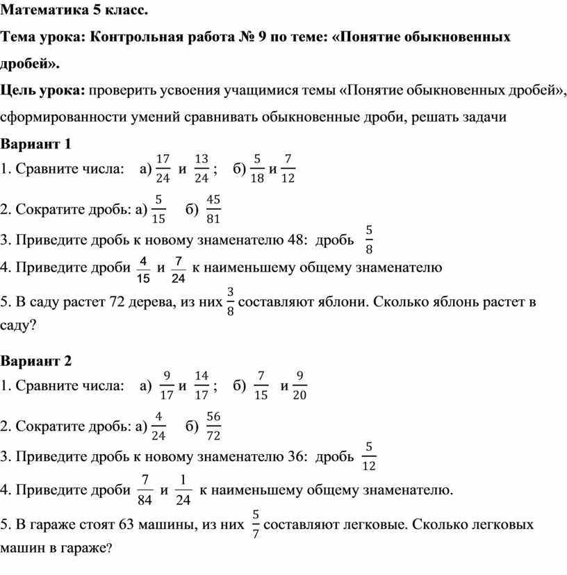 Контрольная понятие. Урок контрольная работа. Цель урока контрольной работы. Контрольная понятие функции.