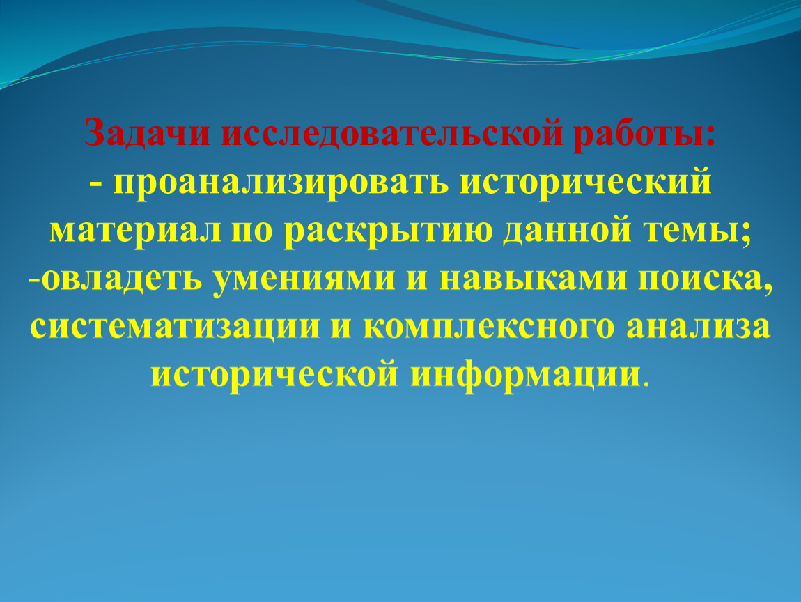 Раскрывай давай. Проанализировать историческую песню. Проанализируйте историческую песню. Как анализировать историческую песню.