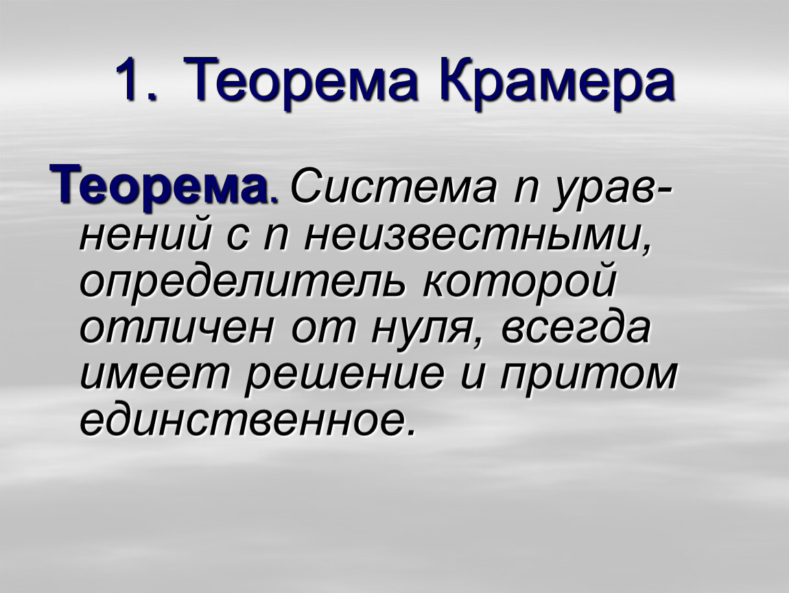 Система теорем