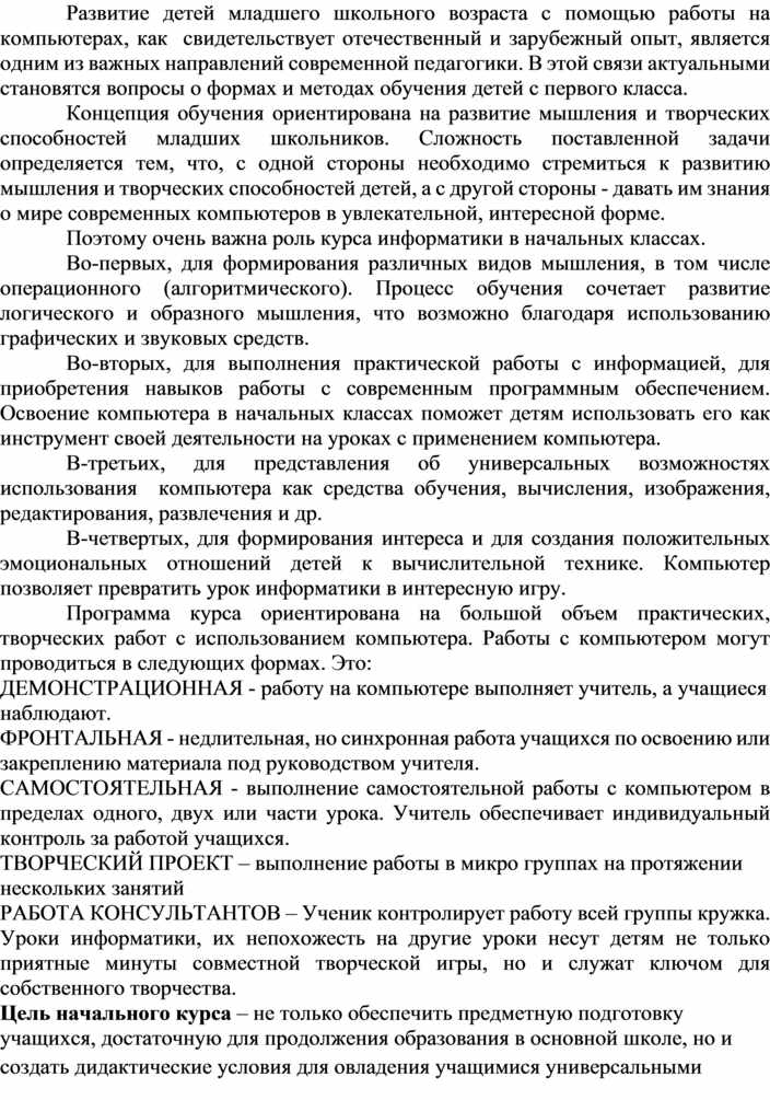 Проект по внеурочной деятельности по окружающему миру