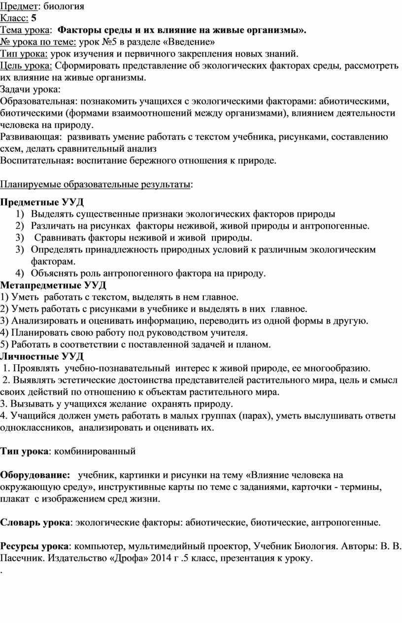 Методическая разработка 