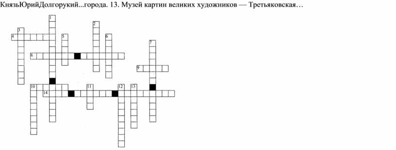 Технологическая карта 2 класс московский кремль