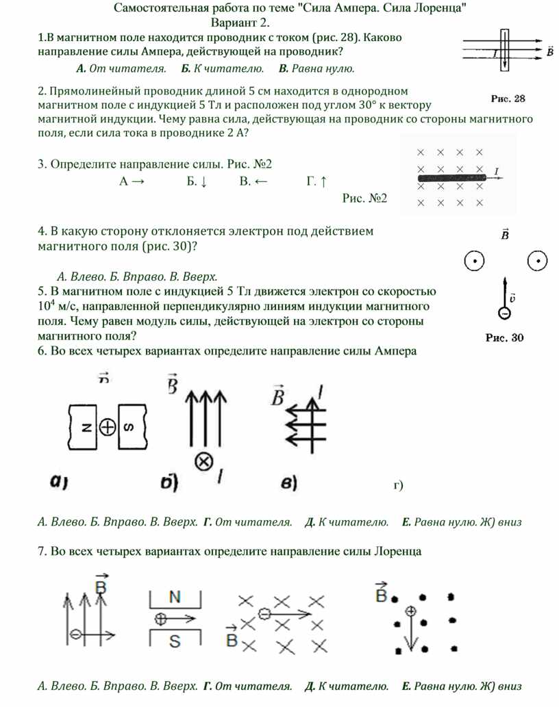 Тест по физике 