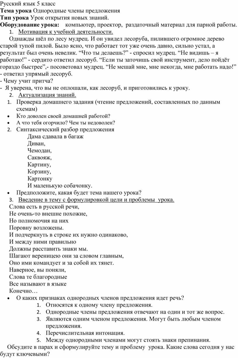 Дверь тихонько отворилась и царевна очутилась в светлой горнице схема предложения