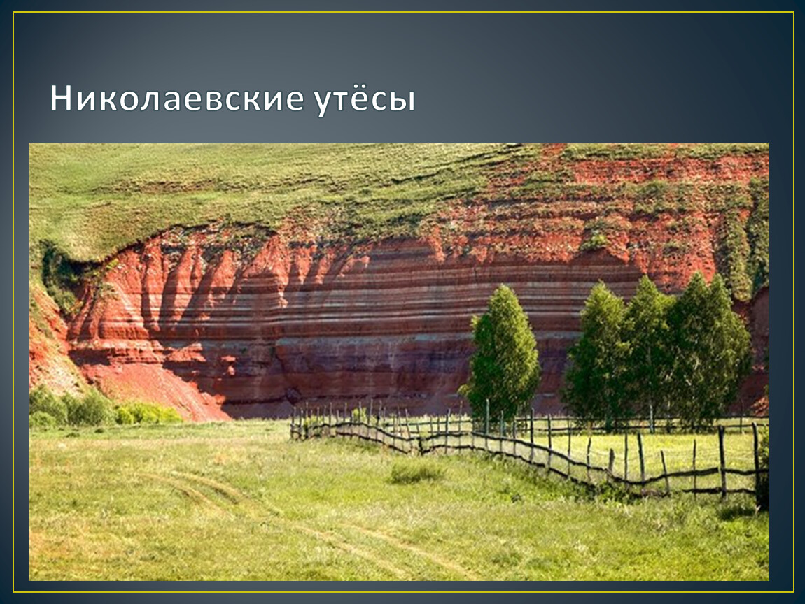 достопримечательности оренбургской области с описанием
