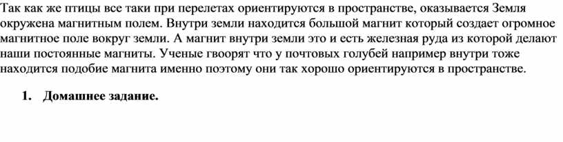 Так как же птицы все таки при перелетах ориентируются в пространстве, оказывается