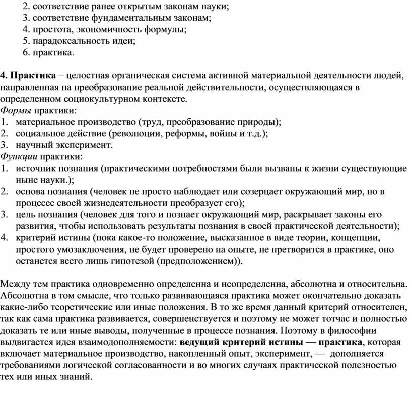 Функция политики направленная на преобразование действительности в соответствии с планами различных