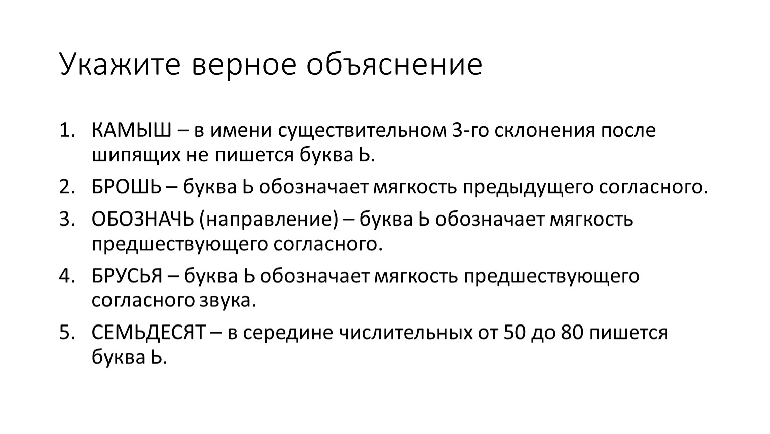 Укажите верные определения. Укажите верные. Укажите верное определение.