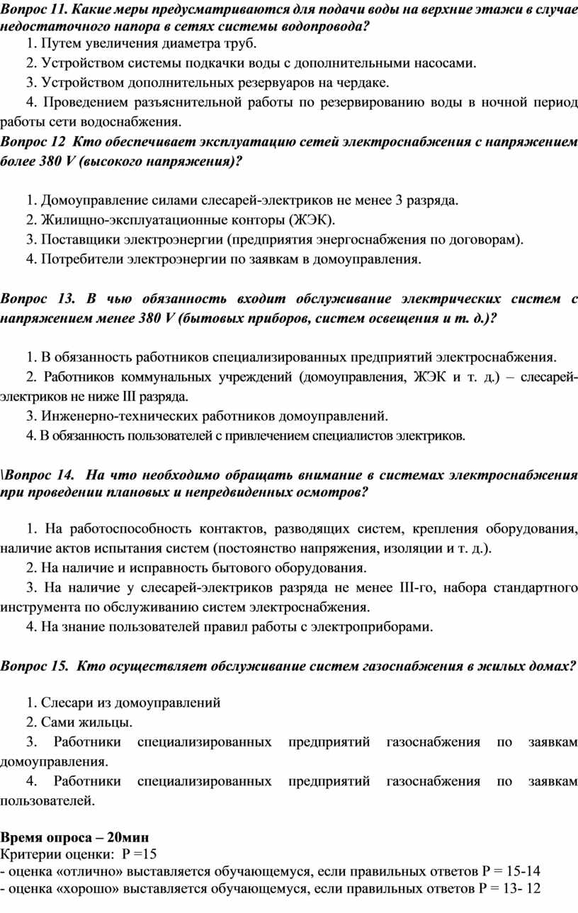 Фонд оценочных средств ПРОФЕССИОНАЛЬНОГО МОДУЛЯ ПМ 04