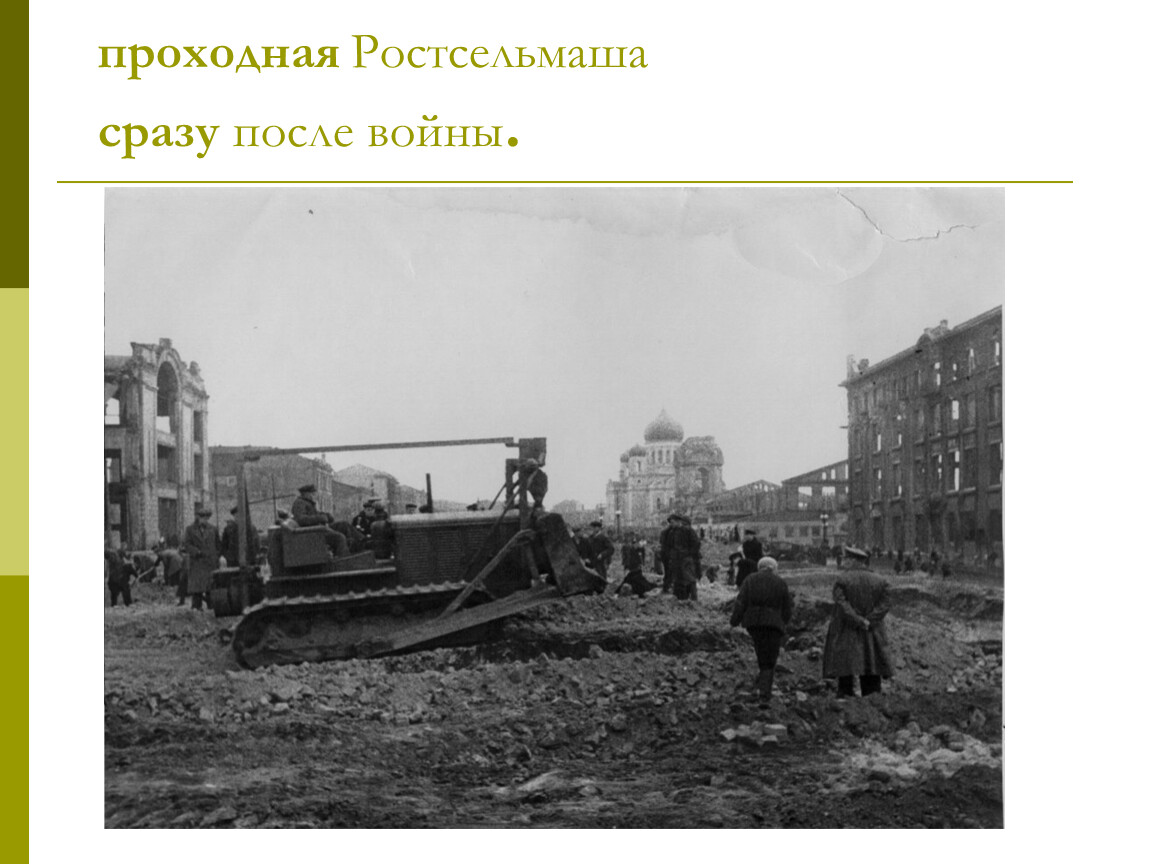 Ростов во время великой отечественной войны. Ростов на Дону 1943. Оккупация Ростова на Дону 1941. Разрушенный Ростов на Дону 1943.