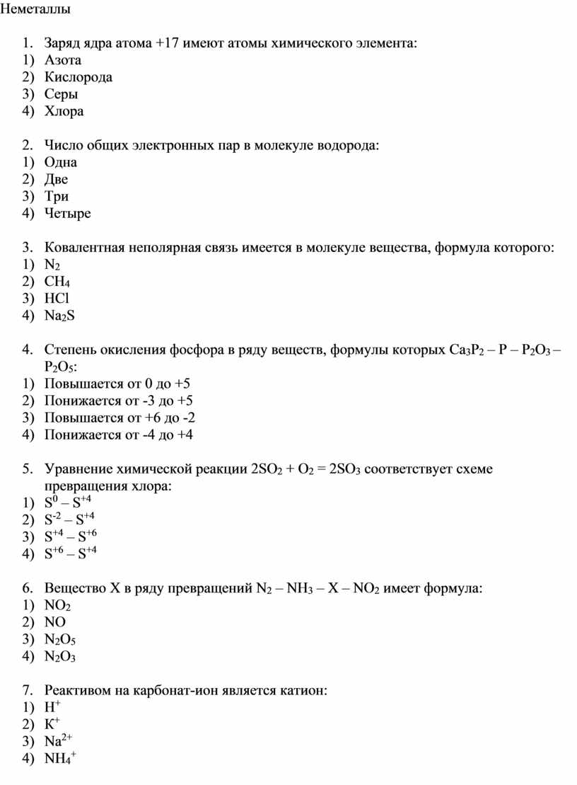 Определите вещество x в схеме превращений feo x nacl