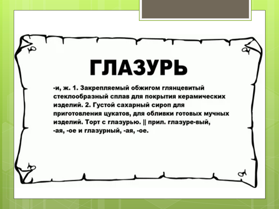 Какие особенности рода имен существительных есть в русском языке 3 класс презентация