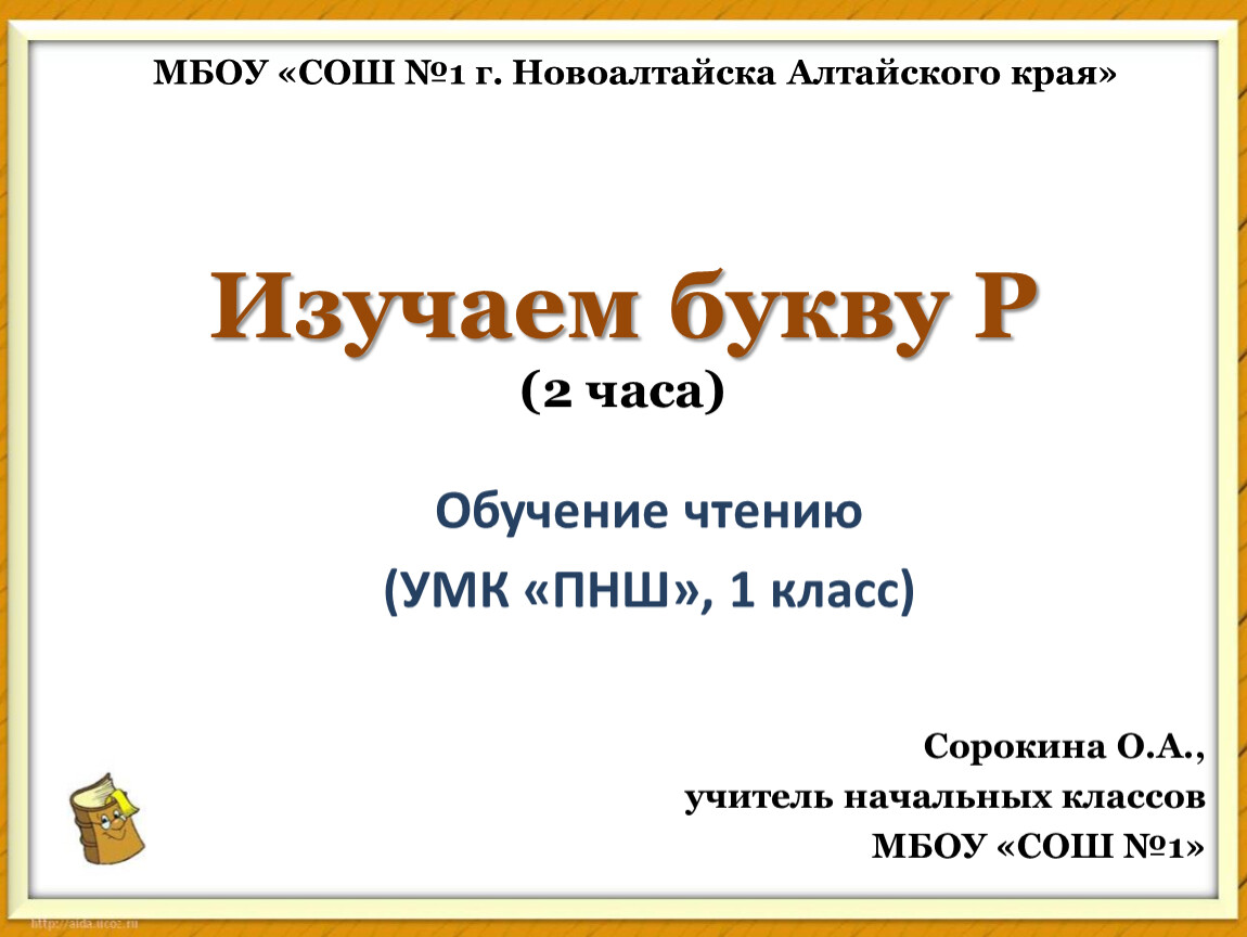 Путешествие по санкт петербургу 3 класс пнш презентация