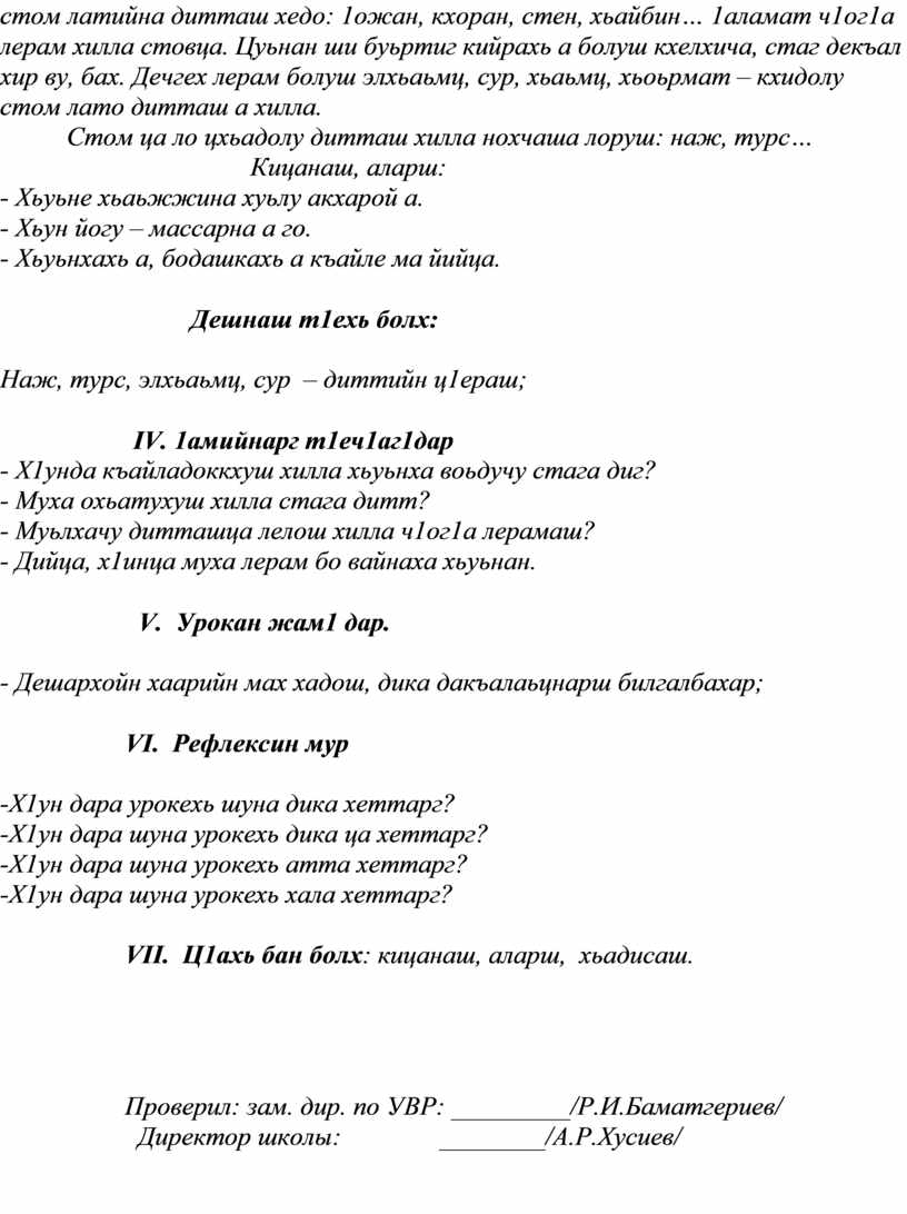 Буьйс декъал йог1ийл картинки