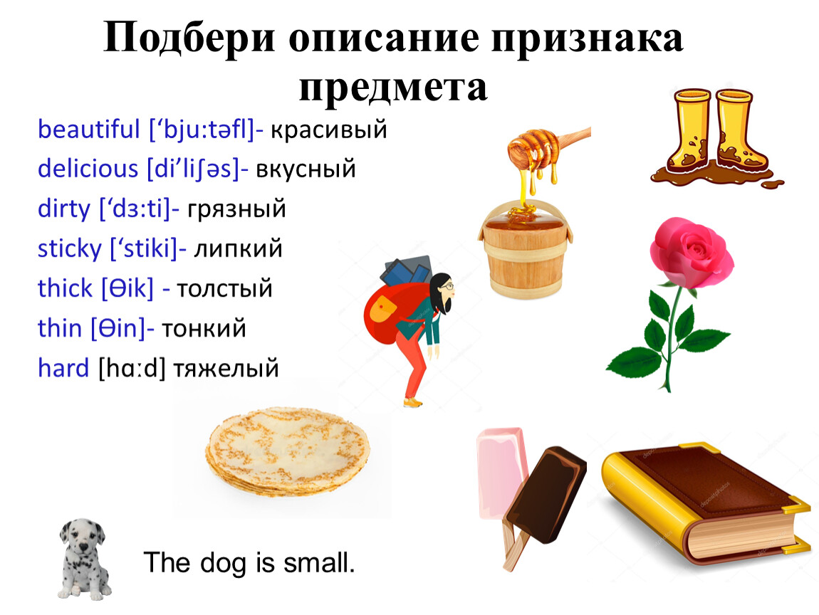 Подбери описание. Признаки предмета торт.