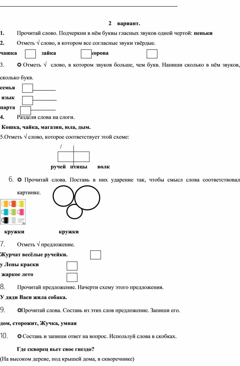 Начерти схему предложения у дяди васи жила собака