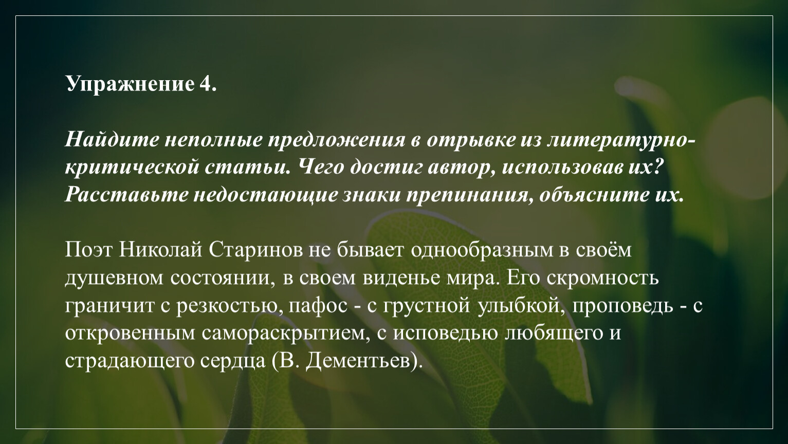 Тире в неполном предложении